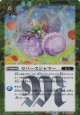 【SECRET】BSC47 リバースジャマー