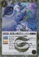 【SECRET】BSC47 慈愛の姫君リーリヤ