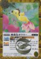 【SECRET】BSC47 睡蓮鳥ガウリー