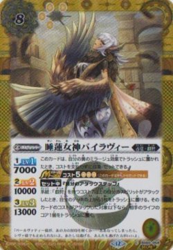 画像1: 【SECRET】BSC47 睡蓮女神バイラヴィー