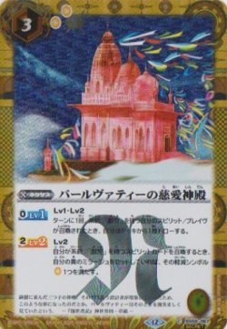 画像1: 【SECRET】BSC47 パールヴァティーの慈愛神殿