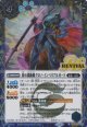【SECRET】BSC47 時の親衛隊クロノ・インペリアルガード