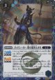 【SECRET】BSC47 ゴッドシーカー　時の案内人ネモ
