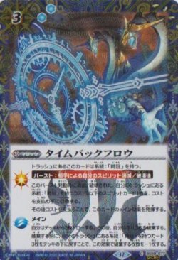 画像1: 【SECRET】BSC47 タイムバックフロウ