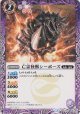 【U】BSC24-015　亡霊怪獣シーボーズ