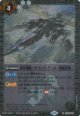 【パラレル】BSC41 秩序戦艦バチマン・ド・ゲール-戦艦形態-