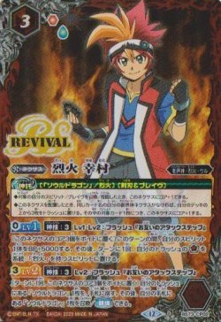 画像1: 【PR】BS73　烈火 幸村