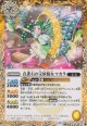【C】BS73　孔雀石の宝妖精女マカラ