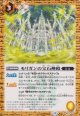 【C】BS73　モリガンの宝石神殿
