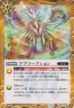 画像1: 【C】BS73　アブソープション