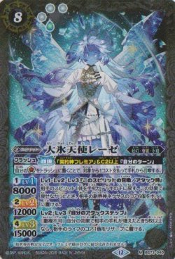 画像1: 【M】BS73　大氷天使レーゼ