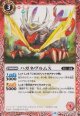 【C】BS73　ハガネヴルムX
