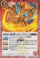 【C】BS73　麗武将ヒョウジンドラゴンX