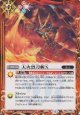 【C】BS73　天火烈刀斬X