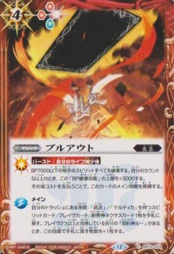 画像1: 【C】BS73　プルアウト