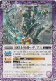【C】BS73　泥騎士男爵マディアス