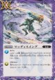 【C】BS73　マッディスイング