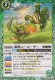 【C】BS73　菌獣コーコーギー