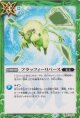 【C】BS73　フラッフィーリバース