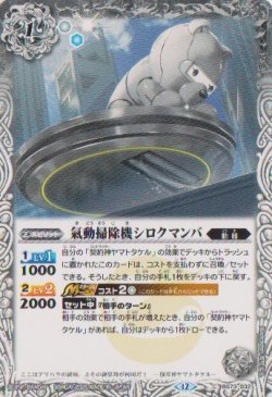 画像1: 【C】BS73　氣動掃除機シロクマンバ