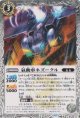 【C】BS73　氣動車ネズークル
