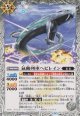 【C】BS73　氣動列車ヘビレイン