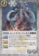 【C】BS73　ムーンライト・マンモス
