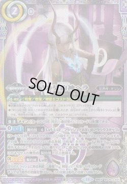 画像1: 【契約X】BS70　呪妃の契約神ヘラ