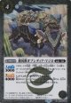 【R】BSC44 鎧装獣オブシディア・マジロ