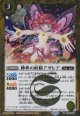 【R】BSC44 神華の妖精アザレア