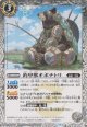 【C】BSC44 釣甲獣オポチトリ