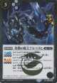 【R】BSC36　宵闇の蛇王アルベリヒ