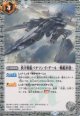 【C】BSC36　秩序戦艦バチマン・ド・ゲール-戦艦形態-