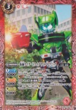 画像1: 【C】CB24 仮面ライダードライブ　タイプテクニック