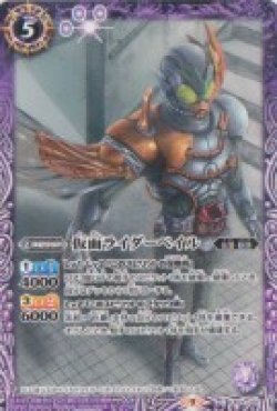 画像1: 【C】CB24 仮面ライダーベイル