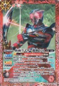 画像1: 【C】CB10　仮面ライダー龍騎〔2〕