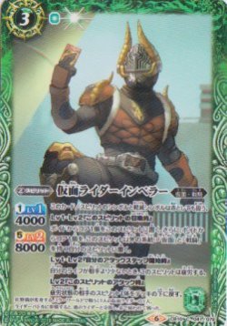 画像1: 【C】CB10　仮面ライダーインペラー