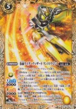 画像1: 【C】CB15 仮面ライダーウィザード　ランドドラゴン