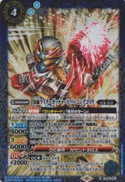 画像1: 【R】CB30 仮面ライダーガッチャード　バーニングゴリラ