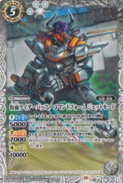 画像1: 【C】CB30 仮面ライダーバッファ　コマンドフォーム　ジェットモード