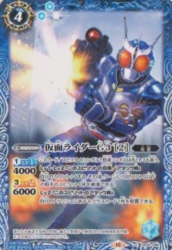 画像1: 【C】CB30 仮面ライダーG3[２]