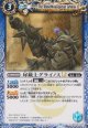 【C】BSC45 犀銃士グライノスLｔ