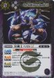 【R】BSC45 冥剣士ベリトLt