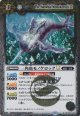 【R】BSC45 一角魚モノケロックLt