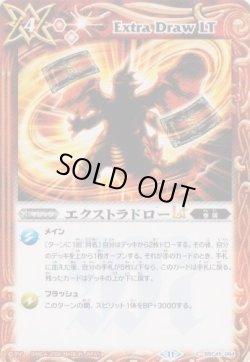 画像1: 【C】BSC45 エクストラドローLｔ