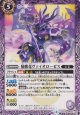【C】BS41　騎紫竜ヴァイオローゼス