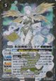 【X】BSC47　氷創神姫フレミア