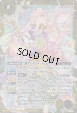 画像1: 【X】BSC47　融合神アルダナーリーシュヴァラ
