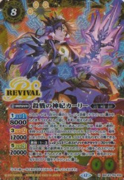 画像1: 【X】BSC47　殺戮の神妃カーリー