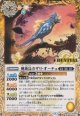 【C】BSC47 睡蓮鳥カザリ・オーチュ